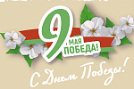 Happy Victory Day!